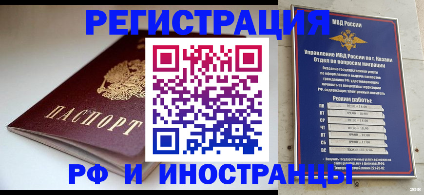 купить прописку в Инзе