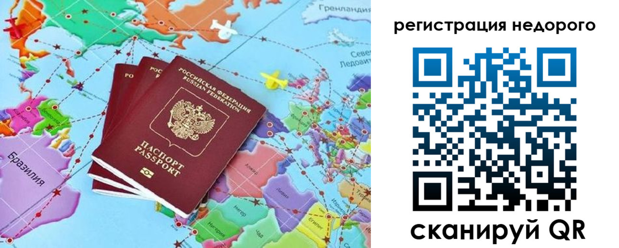временная прописка в Инзе