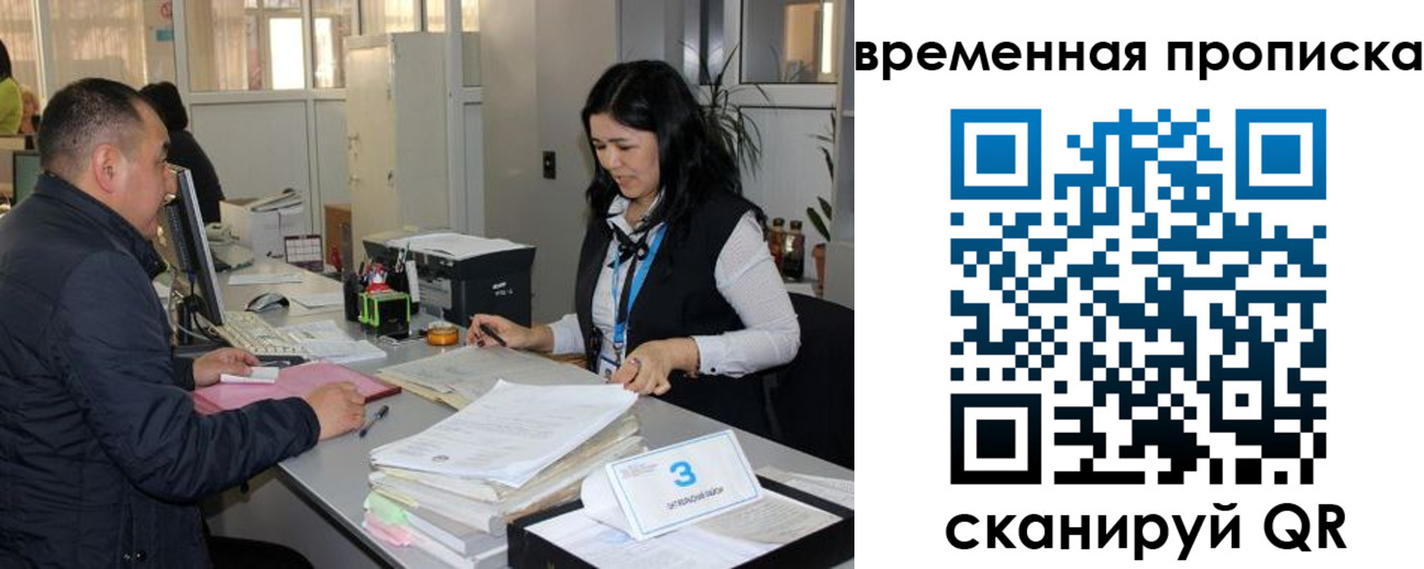 временная регистрация поиск в Инзе