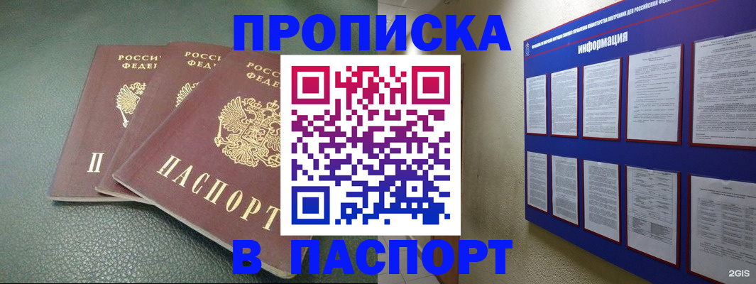 временная регистрация гарантия в Инзе