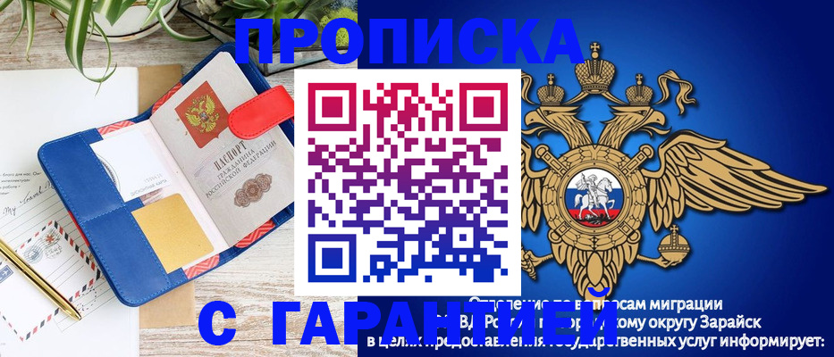 временная регистрация в квартире в Инзе